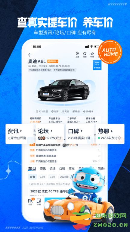 汽车之家电视app新版 v11.73.3 安卓盒子版 2