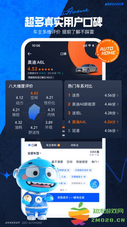 汽车之家电视app新版 v11.73.3 安卓盒子版 3