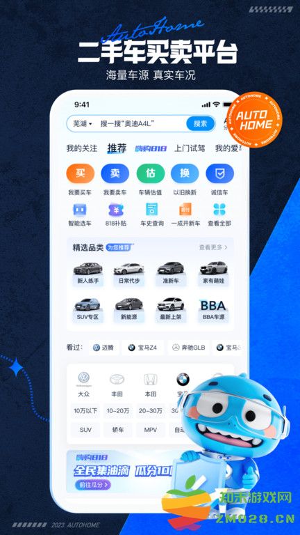 汽车之家电视app新版 v11.73.3 安卓盒子版 4