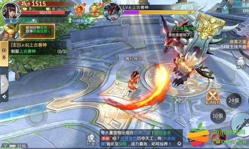 九幽仙劫手游下载