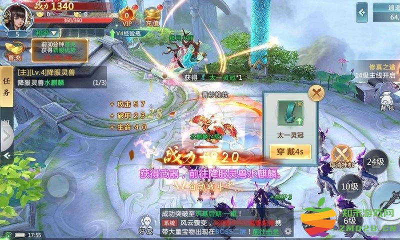 九幽仙劫官方版 v1.5.8 安卓版 0