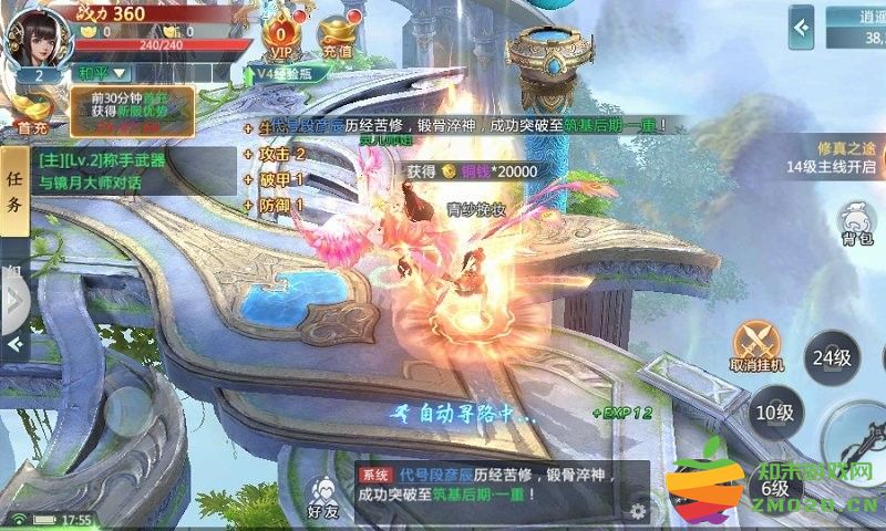 九幽仙劫官方版 v1.5.8 安卓版 1