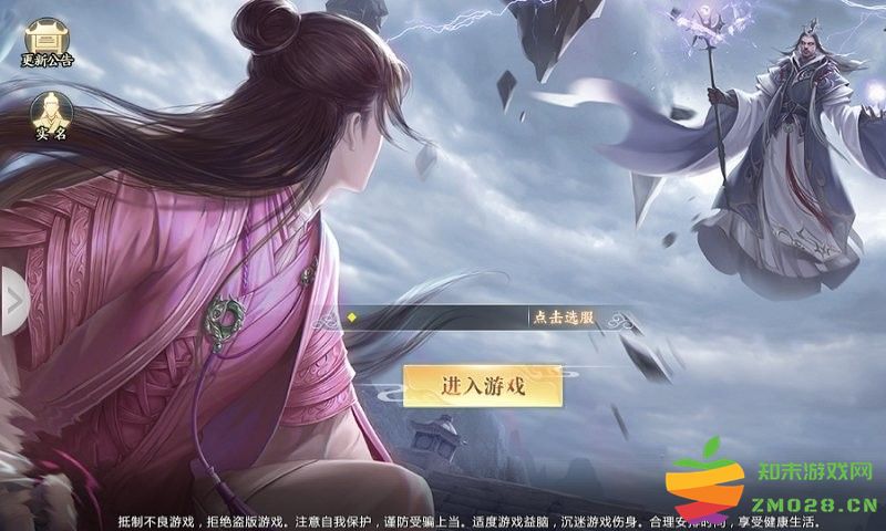 九幽仙劫官方版 v1.5.8 安卓版 2