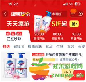 淘宝秒杀活动的真实性探讨：购买到的商品是正品吗？同时介绍淘宝秒杀的相关活动规则