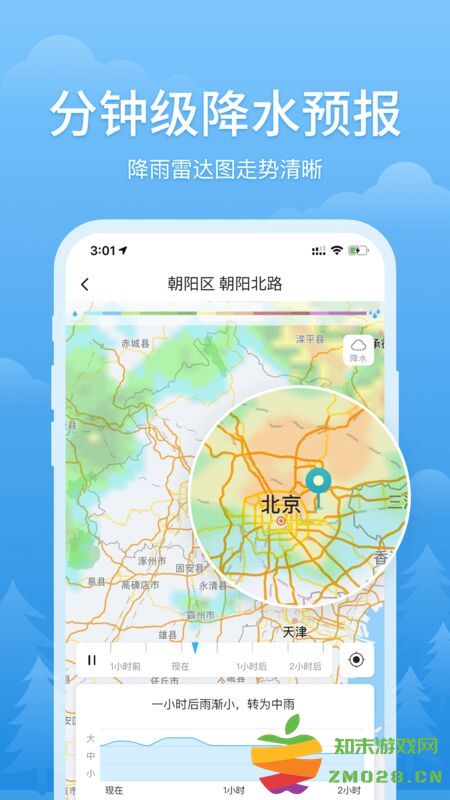 简单天气预报官方版 v3.2.5 安卓最新版 0