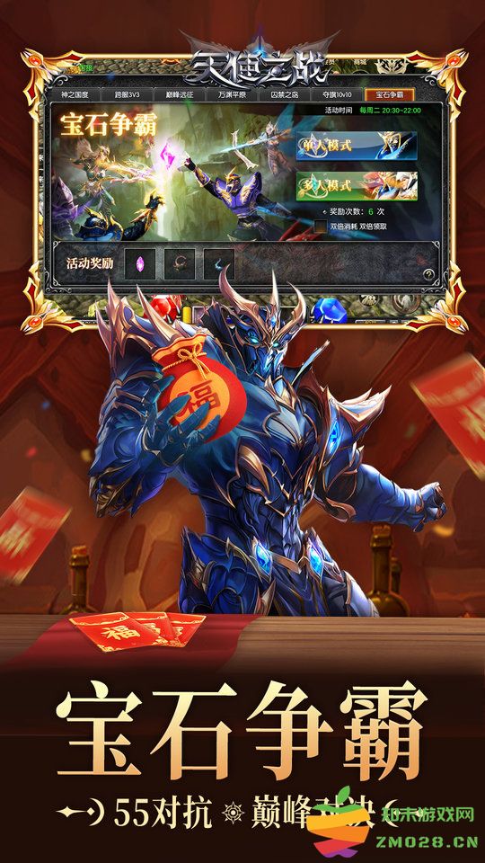 天使之战官方版 v11.3.3501 安卓最新版 1