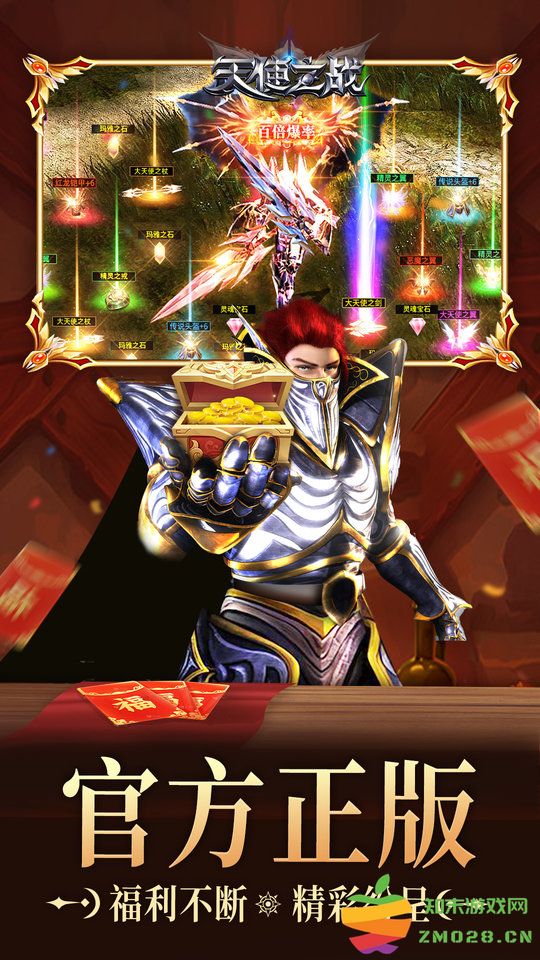 天使之战官方版 v11.3.3501 安卓最新版 3