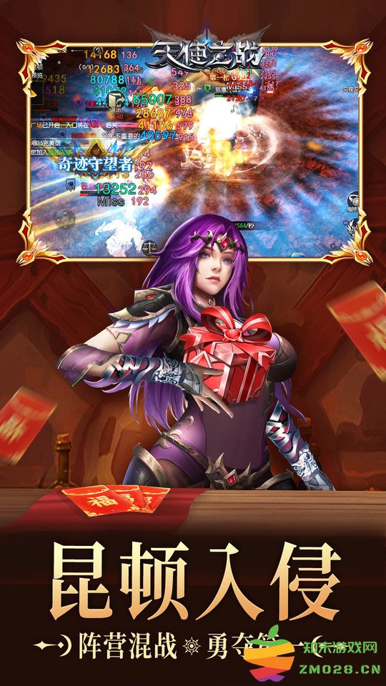 天使之战官方版 v11.3.3501 安卓最新版 0