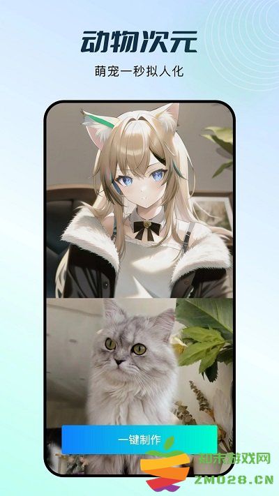 秀脸faceplay免费版 v4.1.2 安卓版 0