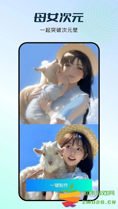 秀脸faceplay免费版 v4.1.2 安卓版 3