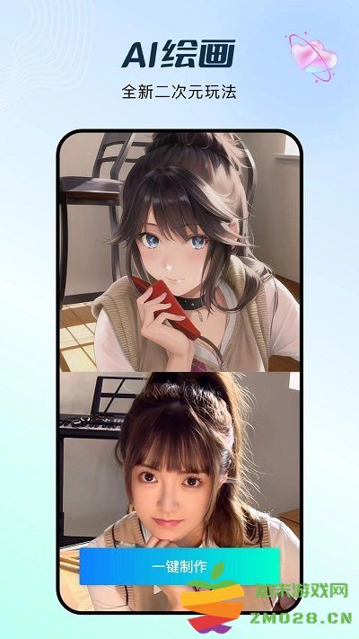 秀脸faceplay免费版 v4.1.2 安卓版 1