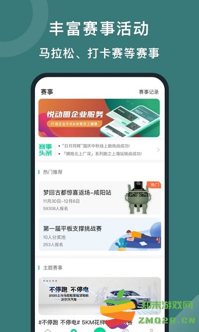 悦动圈跑步官方最新版 v5.17.1.8.7 安卓版 1