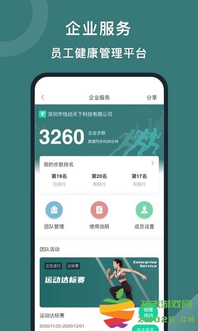悦动圈跑步官方最新版 v5.17.1.8.7 安卓版 2
