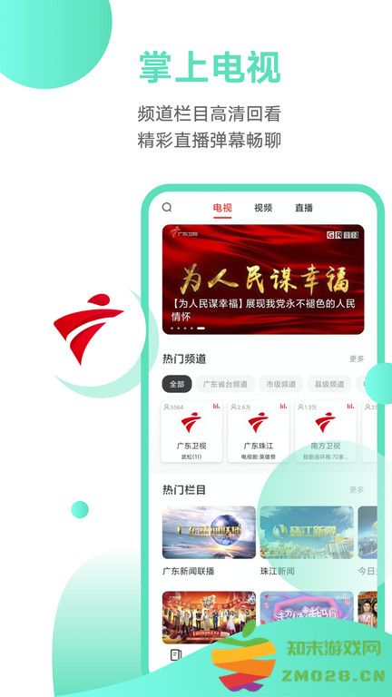 触电新闻媒体平台 v5.2.0 安卓客户端 0
