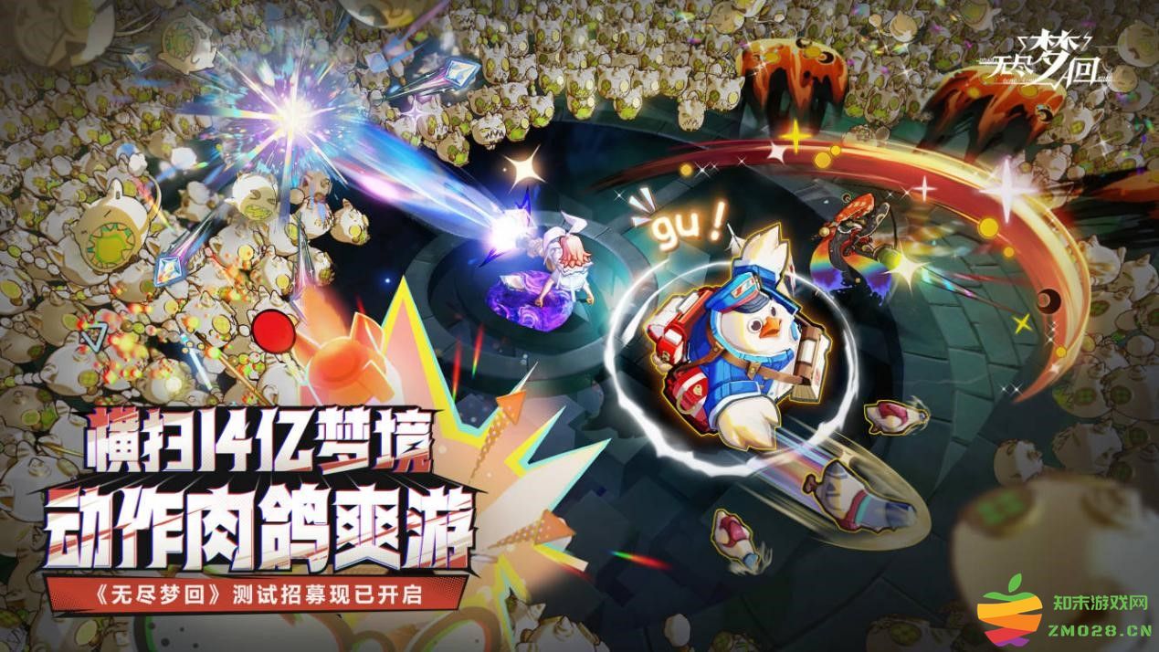 前不见古人!《无尽梦回》把这个肉鸽游戏的经典玩法做到了全新的高度：引爆你的游戏激情，体验极致挑战