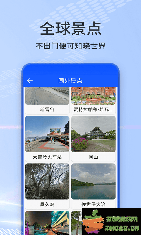 3d奥维互动地图官方版 v1.26 安卓版 0