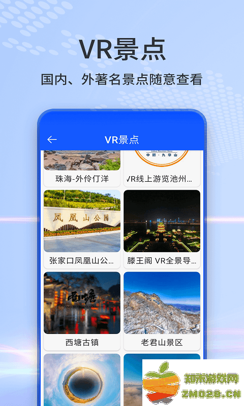 3d奥维互动地图官方版 v1.26 安卓版 3