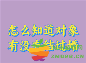 如何有效获取一个人的婚姻状况 信息查询途径与方法