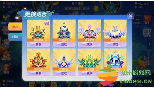 捕鱼大决战怎么玩