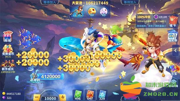 捕鱼大决战游戏攻略