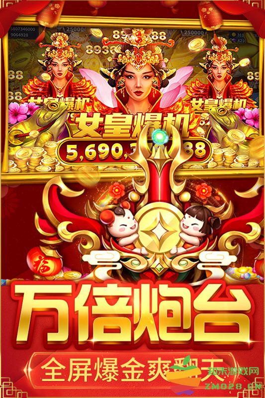 捕鱼大决战最新版本 v122.7.283 安卓正版 0