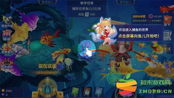 捕鱼大决战游戏攻略