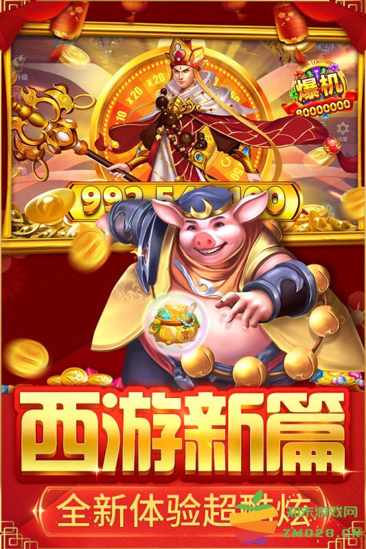 捕鱼大决战最新版本 v122.7.283 安卓正版 2