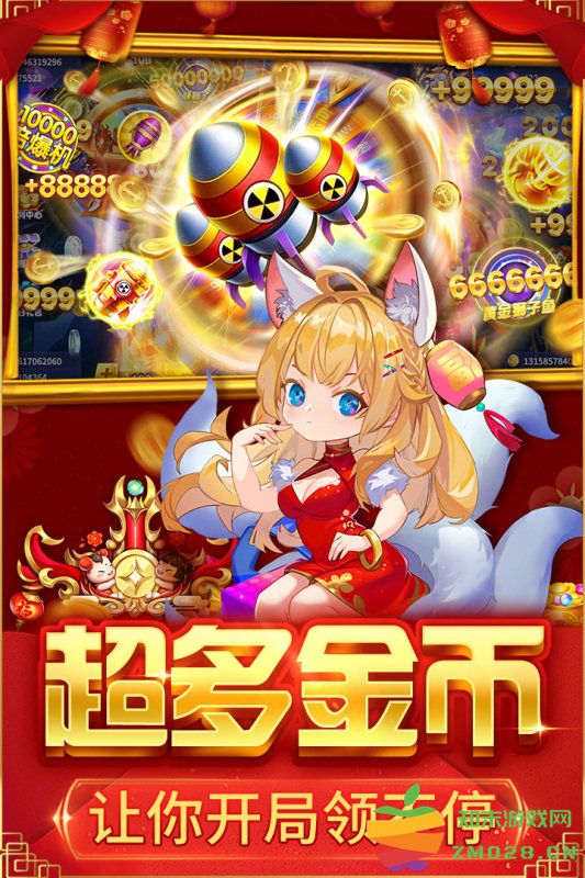 捕鱼大决战最新版本 v122.7.283 安卓正版 1