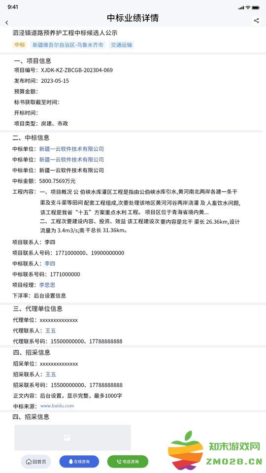 四库一平台app v2.4.8 安卓版 2