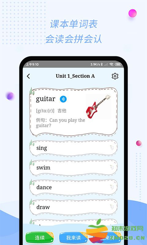 惠话宝app学生版软件(更名慧话宝) v9.2.4 安卓最新版 1