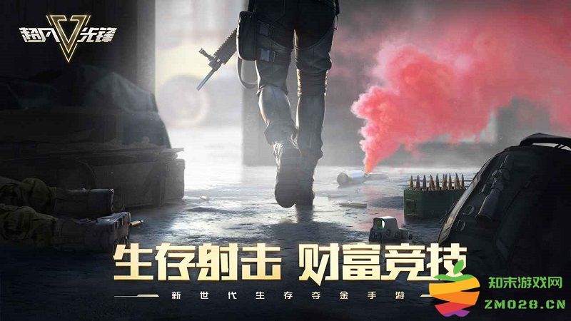 超凡先锋网易游戏下载