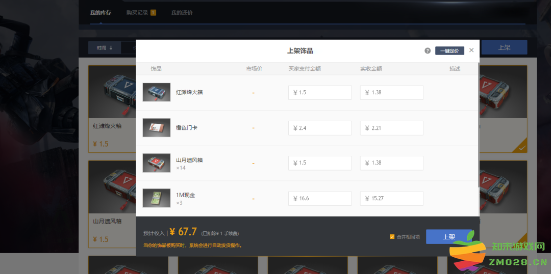 超凡先锋游戏攻略