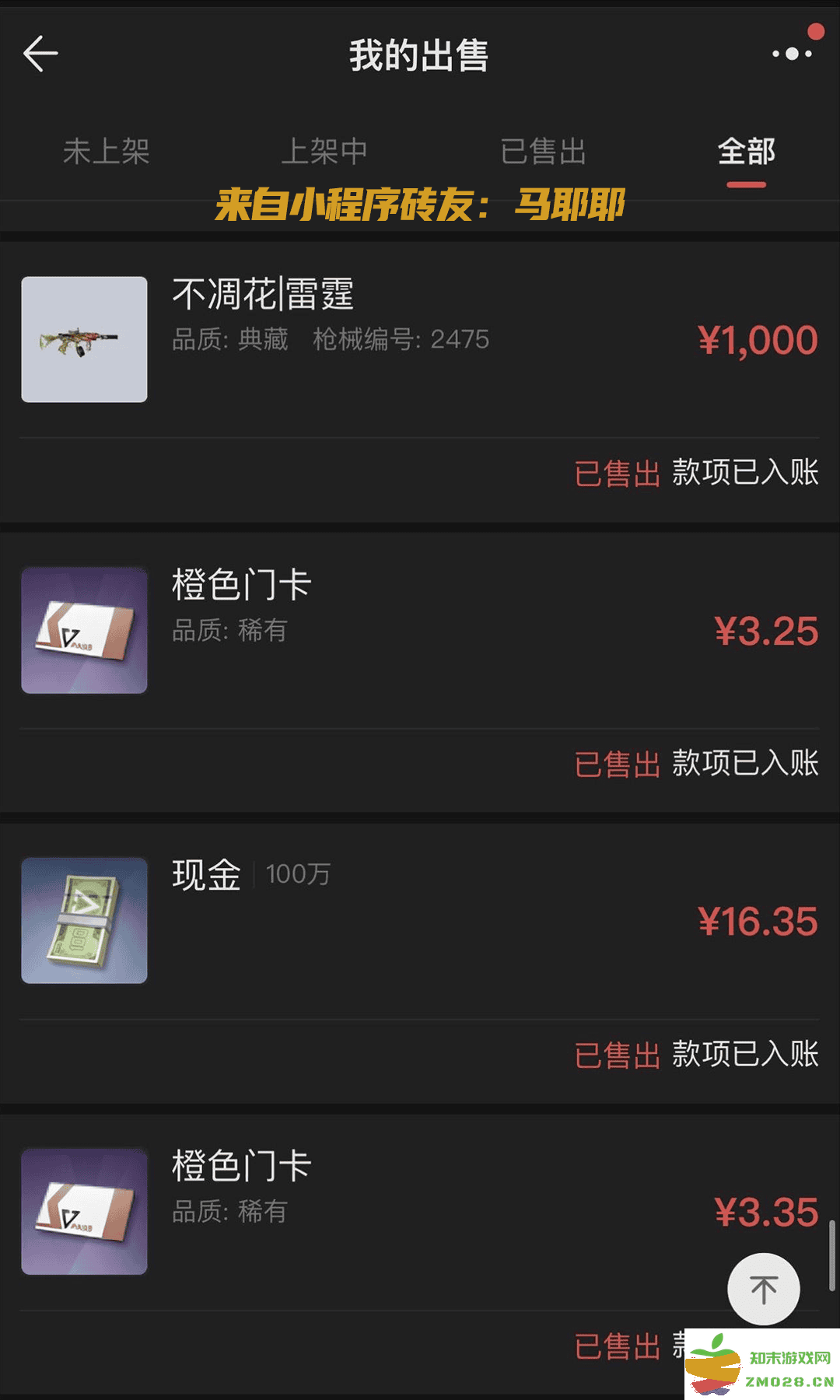 超凡先锋游戏攻略