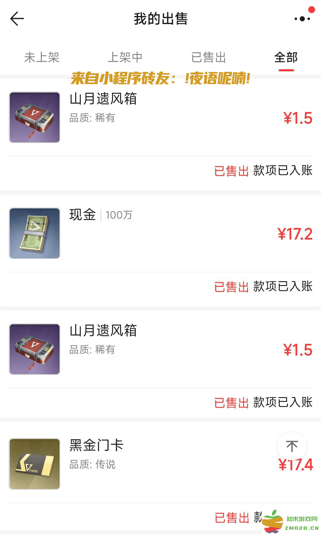 超凡先锋游戏攻略