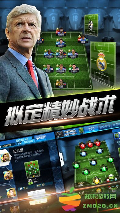 绿茵传奇手机版 v2.7.5 安卓正版 1