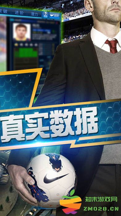 绿茵传奇手机版 v2.7.5 安卓正版 0