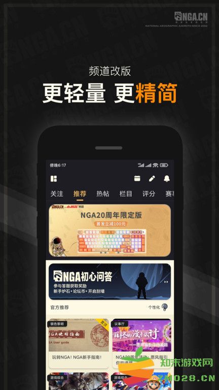 nga玩家社区app最新版 v9.9.44 安卓手机版 1