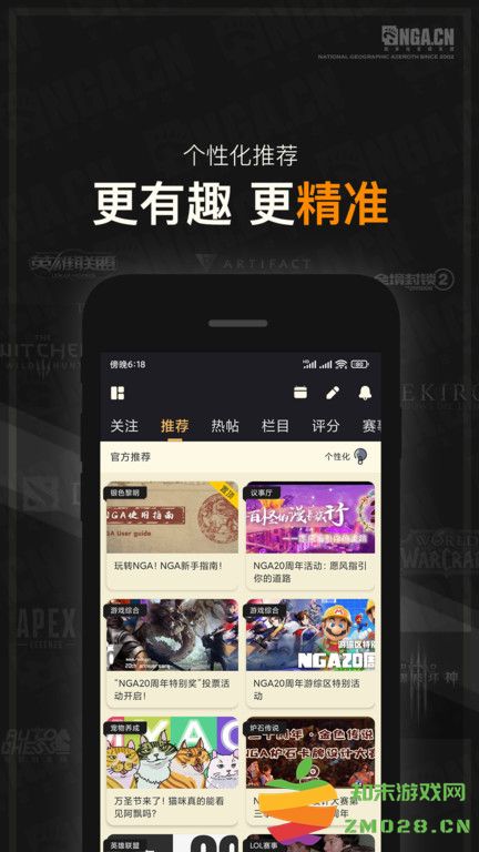 nga玩家社区app最新版 v9.9.44 安卓手机版 2