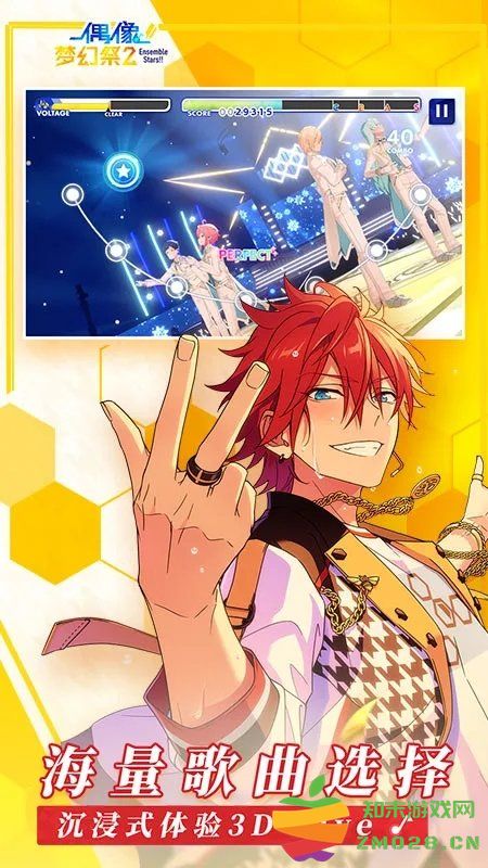 偶像梦幻祭2台服最新版 v1.9.2781 安卓版 2