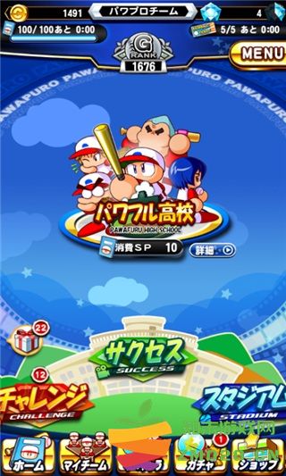 实况力量棒球2025(パワプロ) v10.1.0 安卓版 2