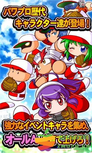 实况力量棒球2025(パワプロ) v10.1.0 安卓版 3