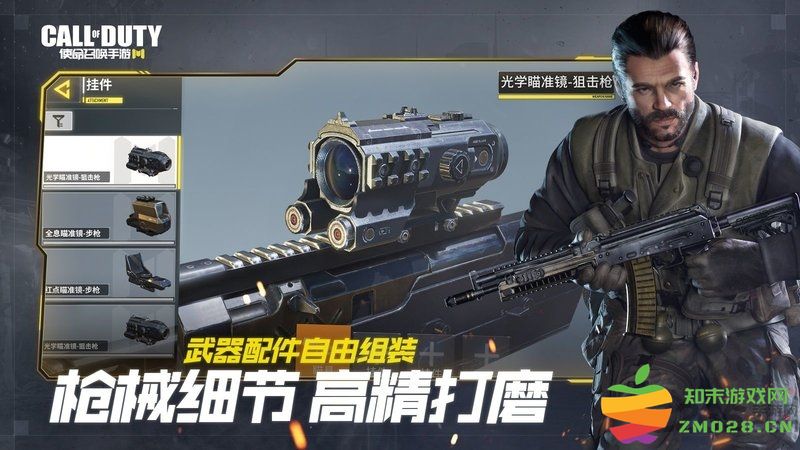 call of duty手游 v1.0.50 安卓中文版 2