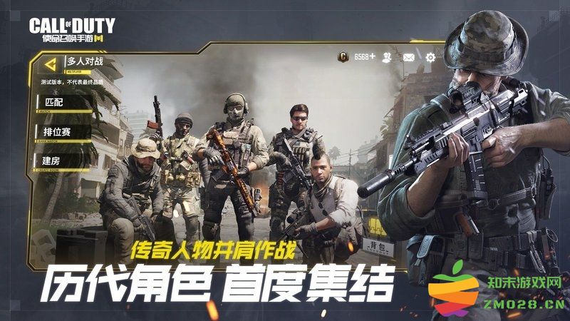 call of duty手游 v1.0.50 安卓中文版 1