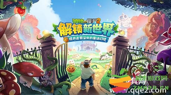 植物大战僵尸2最新礼包兑换码 2022年植物大战僵尸2礼包兑换码汇总与分享