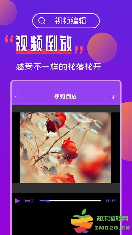 视频编辑工具宝app v2.9.3 安卓版 1