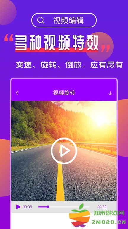 视频编辑工具宝app v2.9.3 安卓版 2