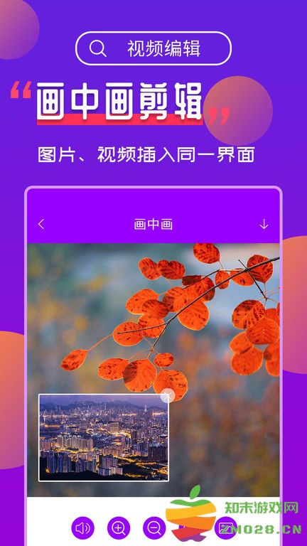 视频编辑工具宝app v2.9.3 安卓版 0