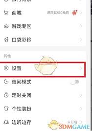 如何在网易云音乐中有效移除播客功能，清理你的播放列表