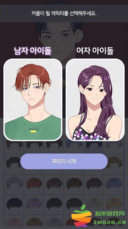 偶像美容院最新版 v1.2 安卓版 1