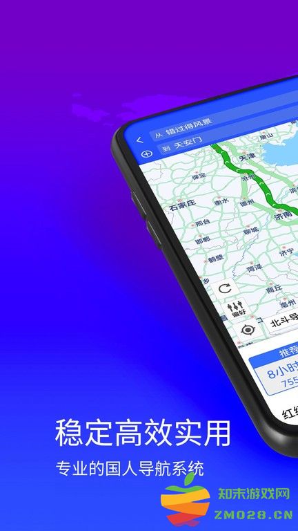 神宇北斗导航app(改名为北斗卫星实景地图) v1.2.8 安卓版 4